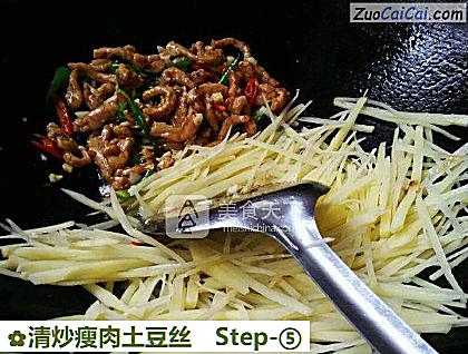 清炒瘦肉土豆丝做法第五步骤