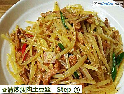 清炒瘦肉土豆丝做法第六步骤