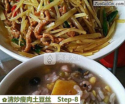 清炒瘦肉土豆丝做法第八步骤