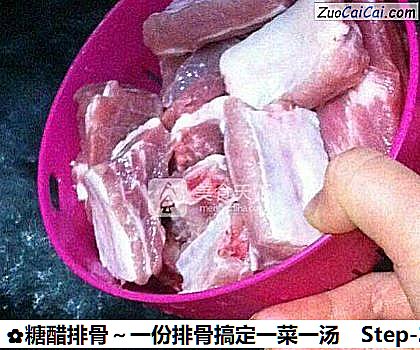 糖醋排骨~一份排骨搞定一菜一汤做法第二步骤