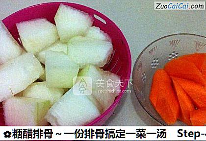 糖醋排骨~一份排骨搞定一菜一汤做法第四步骤