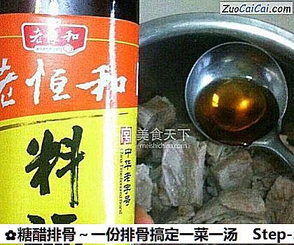 糖醋排骨~一份排骨搞定一菜一汤做法第五步骤