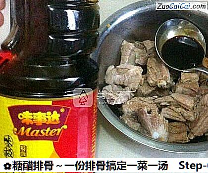 糖醋排骨~一份排骨搞定一菜一汤做法第六步骤