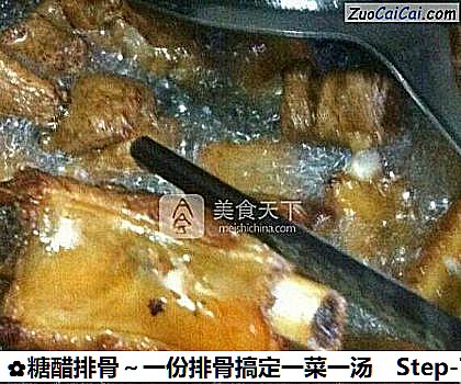 糖醋排骨~一份排骨搞定一菜一汤做法第七步骤