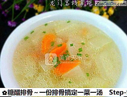 糖醋排骨~一份排骨搞定一菜一汤做法第九步骤