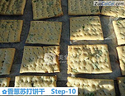 香葱苏打饼干做法第十步骤