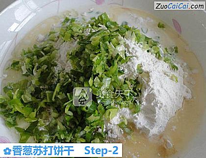 香葱苏打饼干做法第二步骤