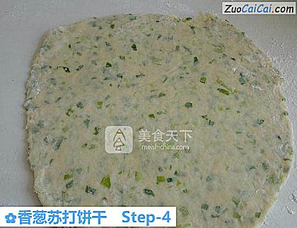 香葱苏打饼干做法第四步骤
