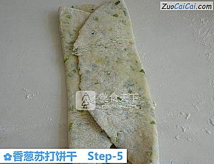 香葱苏打饼干做法第五步骤