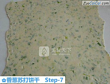 香葱苏打饼干做法第七步骤