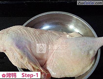 烤鸭做法第一步骤