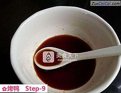 烤鸭做法第九步骤