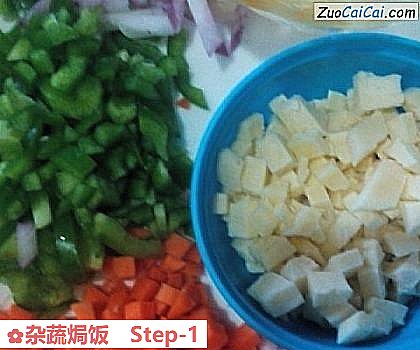 杂蔬焗饭做法第一步骤