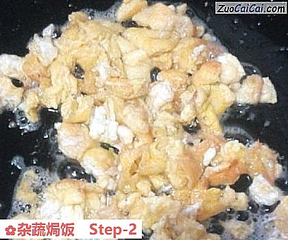 杂蔬焗饭做法第二步骤