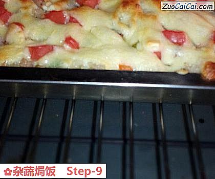 杂蔬焗饭做法第九步骤