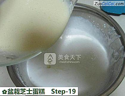 盆栽芝士蛋糕做法第十九步骤