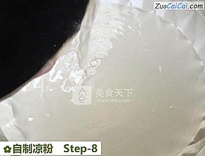 自制凉粉做法第八步骤