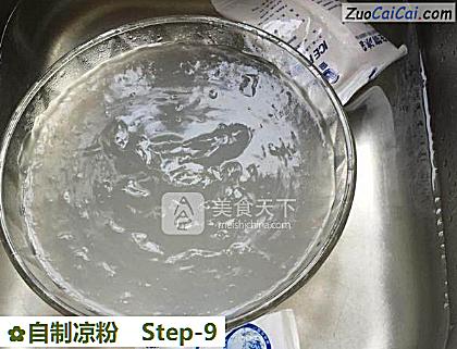 自制凉粉做法第九步骤