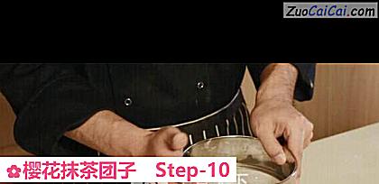 樱花抹茶团子做法第十步骤