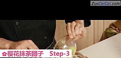 樱花抹茶团子做法第三步骤
