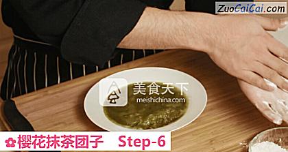 樱花抹茶团子做法第六步骤