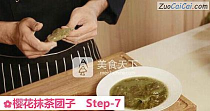 樱花抹茶团子做法第七步骤