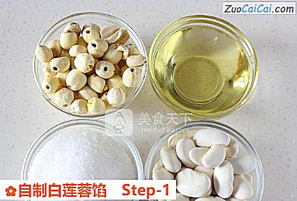 自制白莲蓉馅做法第一步骤