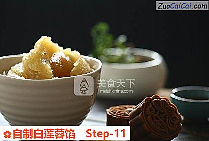 自制白莲蓉馅做法第十一步骤