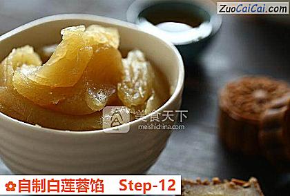 自制白莲蓉馅做法第十二步骤