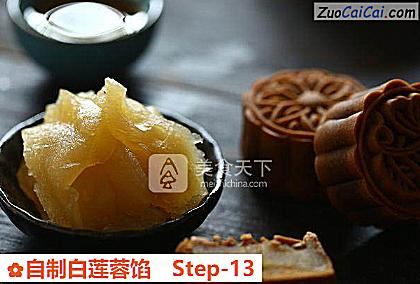 自制白莲蓉馅做法第十三步骤
