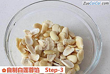 自制白莲蓉馅做法第三步骤