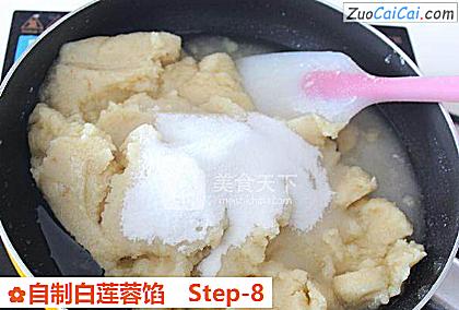 自制白莲蓉馅做法第八步骤