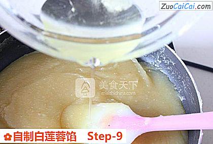自制白莲蓉馅做法第九步骤