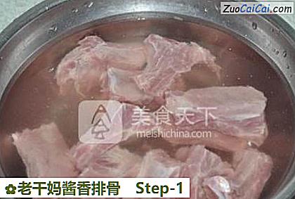 老干妈酱香排骨做法第一步骤