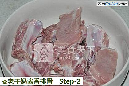老干妈酱香排骨做法第二步骤
