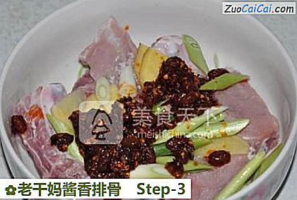 老干妈酱香排骨做法第三步骤