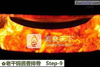 老干妈酱香排骨做法第九步骤