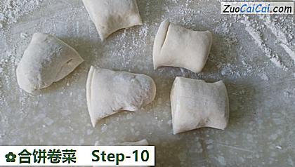合饼卷菜做法第十步骤