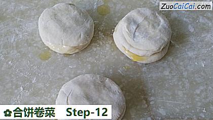 合饼卷菜做法第十二步骤