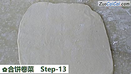 合饼卷菜做法第十三步骤