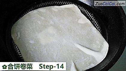 合饼卷菜做法第十四步骤