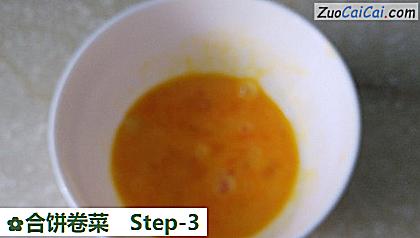 合饼卷菜做法第三步骤