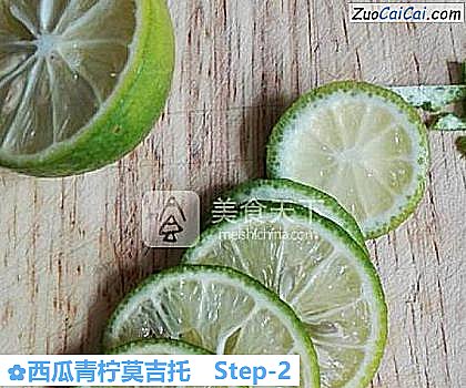西瓜青柠莫吉托做法第二步骤