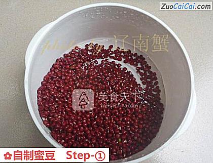 自制蜜豆做法第一步骤