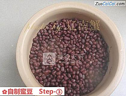自制蜜豆做法第三步骤