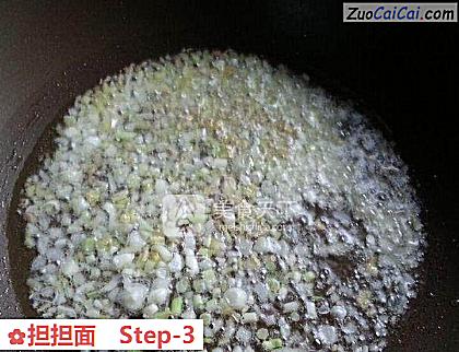 担担面做法第三步骤