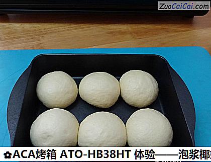 泡浆椰奶小面包做法第十一步骤