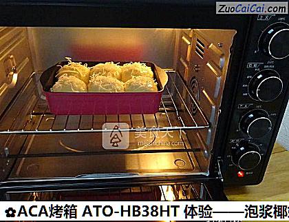 泡浆椰奶小面包做法第十四步骤