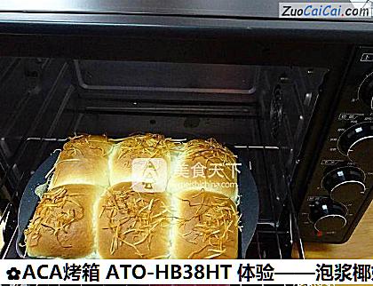 泡浆椰奶小面包做法第十五步骤