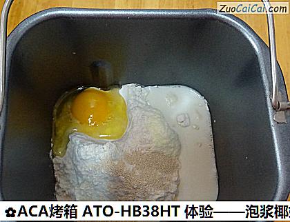 泡浆椰奶小面包做法第二步骤